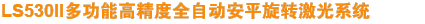 LS530